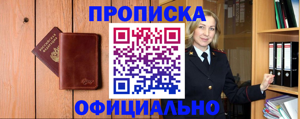 миграционный учет в Карачеве