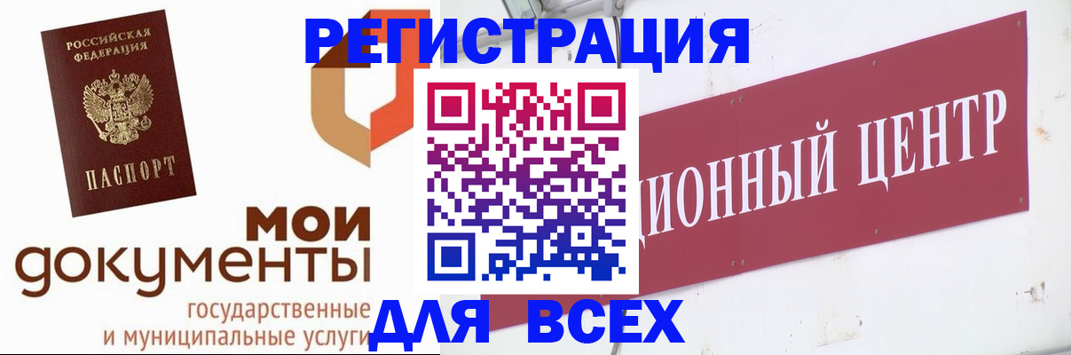 временная регистрация купить в Карачеве