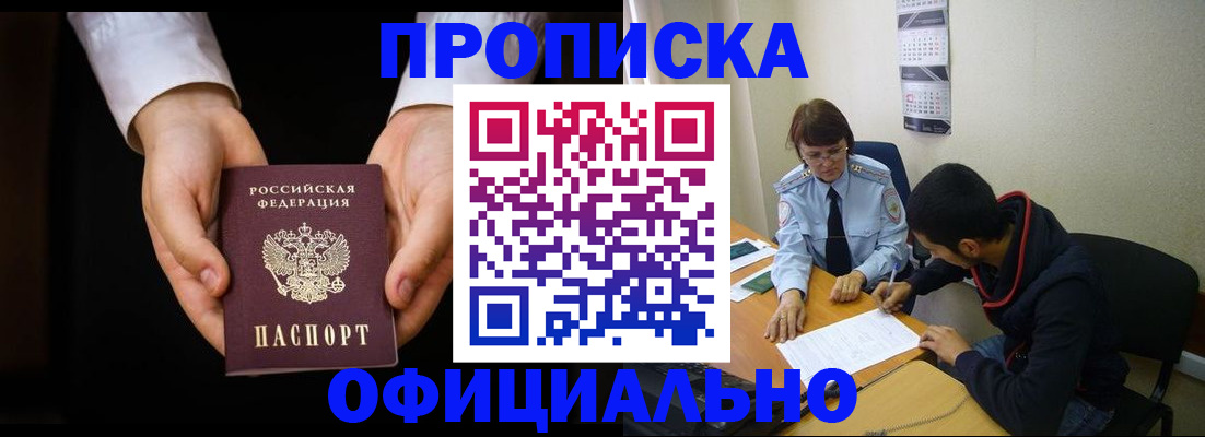 временная регистрация в Карачеве